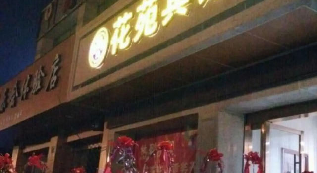 Huayuan Hotel