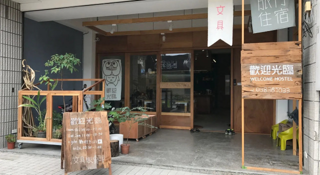 Welcome Hostel, Забронировать Хостел Хостелы Хуалянь, рядом с Hualien Railway Culture Park, Хостел