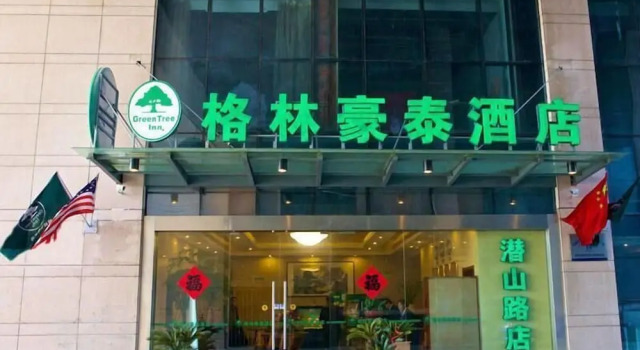 GreenTree Inn Hefei Qianshan Road Huangshan Road Hotel, Book Hotel Hoteller i Shushan med morgenmad, Morgenmad
