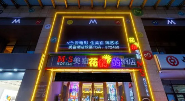 Meisu · Huāqiǎo Hotel (Xuancheng High-Speed Railway Station Guogou Plaza Branch), Rezerwuj Hotel Xuancheng Anhui