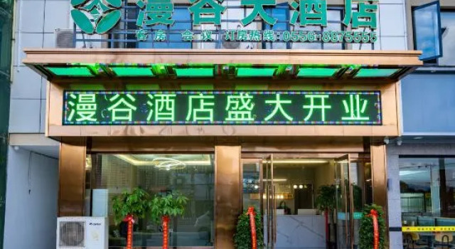 Mangu Hotel, Rezerwuj Hotel Anqing Anhui