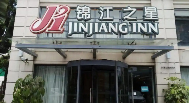 Jinjiang Inn Xiamen Convention & Exhibition Center