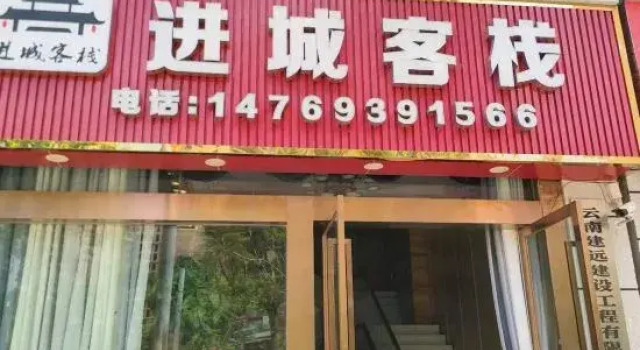 Mojiang Jincheng Inn, Reserva ahora Hotel Mojiang Yunnan