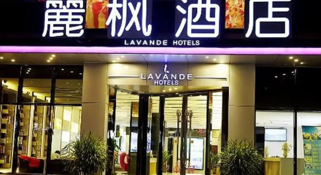 Двухместный люкс Business Lavande Hotel Guangzhou Ximenkou Metro