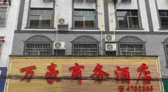 Marriott Business Hotel, Book Hotel Yongzhou Hunan