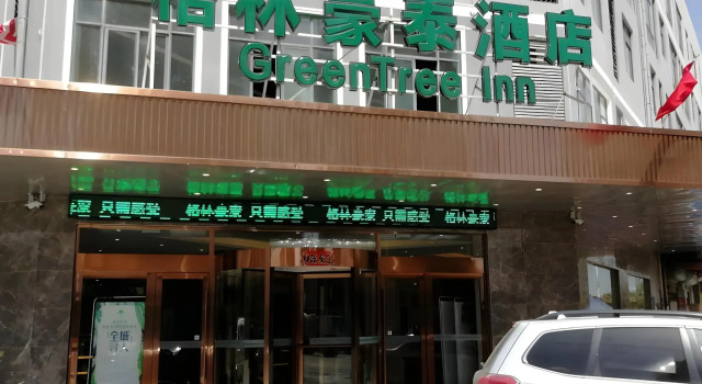 Greentree Inn Bozhou Lixin District Huishang Market Business Hotel, Book Hotel Bozhou Anhui