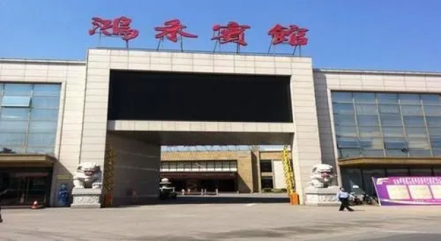 Honghe Hotel