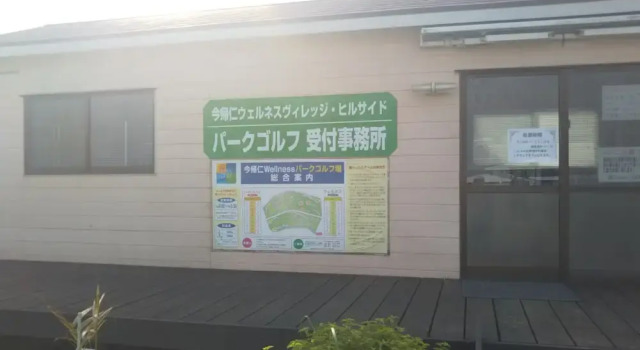 Kashibessou Nihedebiru