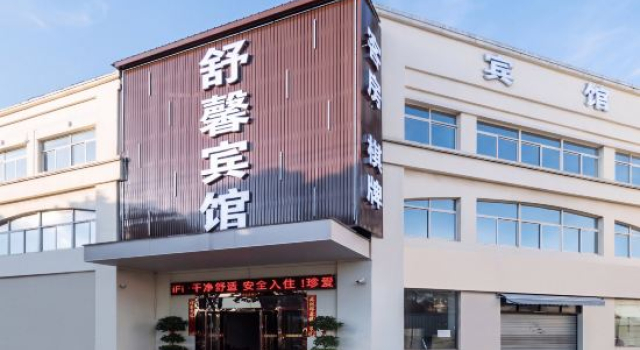 Cixi Shuxin Fashion Hotel, Prenota Hotel Hotel a Ningbo con parcheggio, Parcheggio