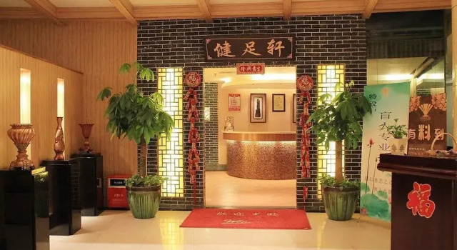 Jia Fu Li Jing Hotel (Guangzhou Tianhe Passenger Station Metro Station)