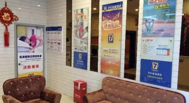 7Days Inn Leiyang East Wuyi Road