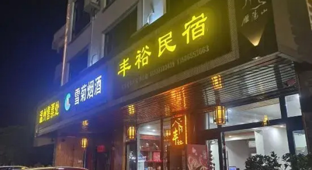 Yueqing Fengyu house, Boek Hotel Wenzhou Zhejiang