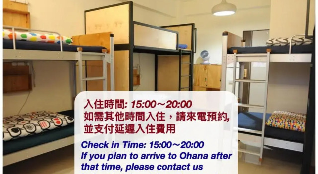Кровать в общем номере Taitung Ohana Sky Hostel