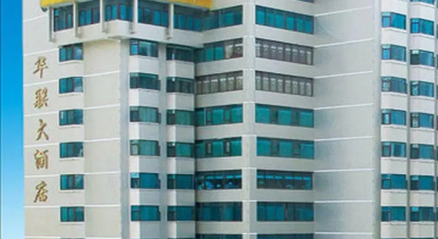 Hualian Hotel
