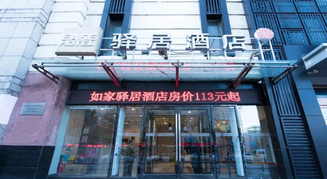 Ease Hotel (Shenyang Middle Street Pedestrian Street)
