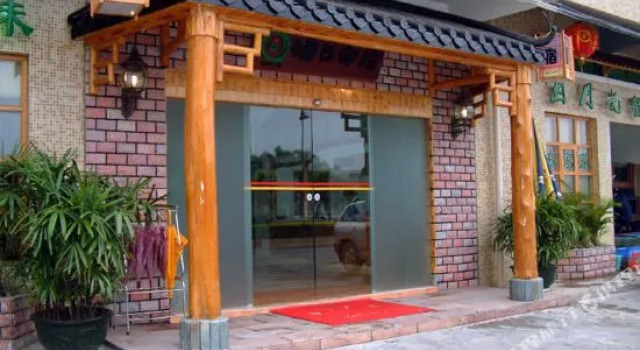 日月光旅馆(深圳塘下涌店)