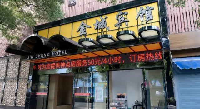 Yiyang Jincheng Hotel (Hunan Vocational College of Arts and Crafts), Book Hotel Hotels in Yiyang with Parking, Parking