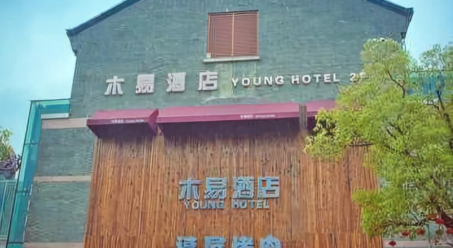 Young Hotel, Prenota Hotel Hotel 3 stelle a Xinkai, 3*