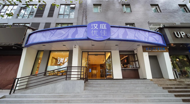 Hanting Premium Hotel Nanjing Xuanwumen