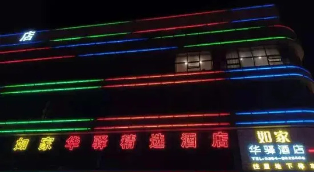 Huaxuan Hotel (Zuoquan Station Branch), Book Hotel Jinzhong 