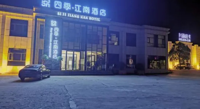 Wugang Four Seasons Jiangnan Hotel, Rezervovat Hotel Pingdingshan Henan