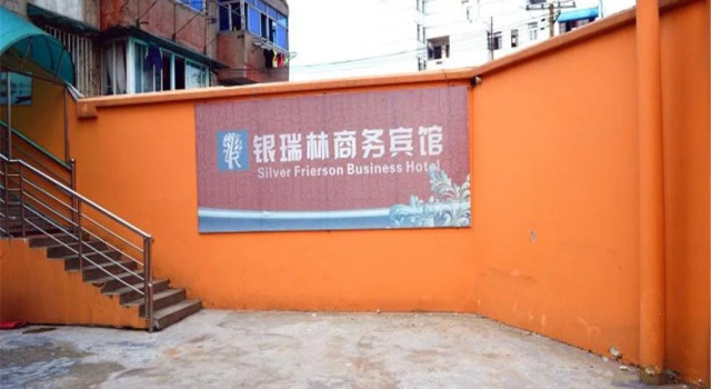 Yinruilin Express Hotel, Reserva ahora Hotel Hoteles en Anhui con aparcamiento, Aparcamiento