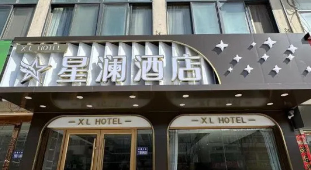 Huaxuan Hotel (Xiangshui Chenjiagang Branch), Prenota Hotel Yancheng Jiangsu
