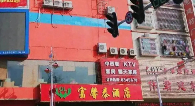 Fuxintai Hotel