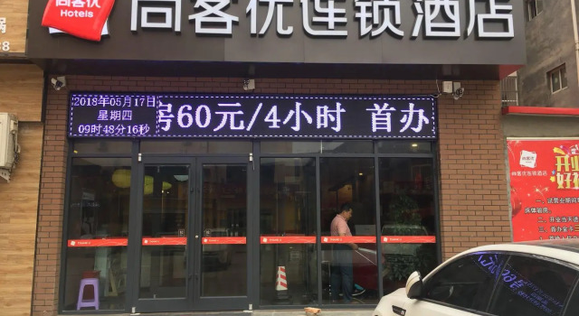Thank Inn Hotel Hebei Xingtai Ningjin County Phoenix Road, Book Hotel Ningjin Hebei