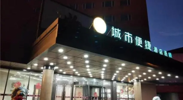 City Comfort Inn Changchun Gongnong Square Metro S, Rezervovat Hotel Čchang-čchun 