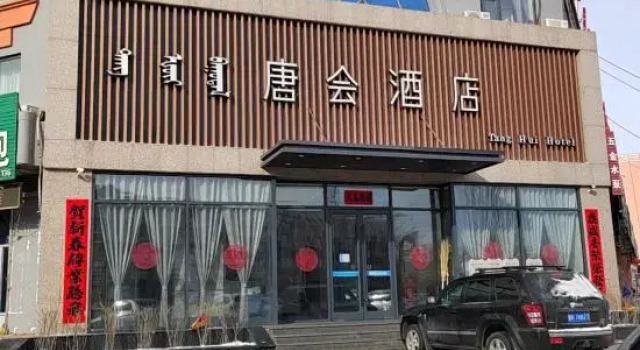 Tanghui Business Hotel (Beizi Temple ·Victory Square Branch), Prenota Hotel Xilinhot Inner Mongolia