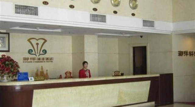 Yuyang Commerce Hotel, Boek Hotel Hotels in Guangdong met parkeren, Parkeren