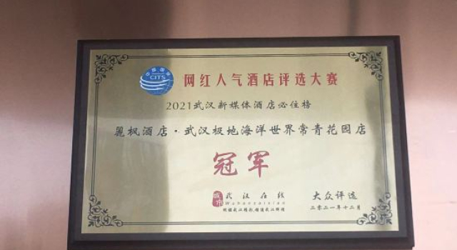 Lavande Hotel (Wuhan Polar Ocean World Changqing Garden)