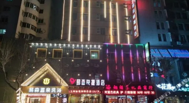 沈阳易森快捷酒店, Book Hotel Shenhe 