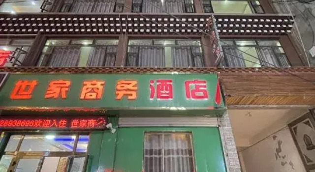 Jiuzhi Shijia Business Hotel, Book Hotel Jigzhi China