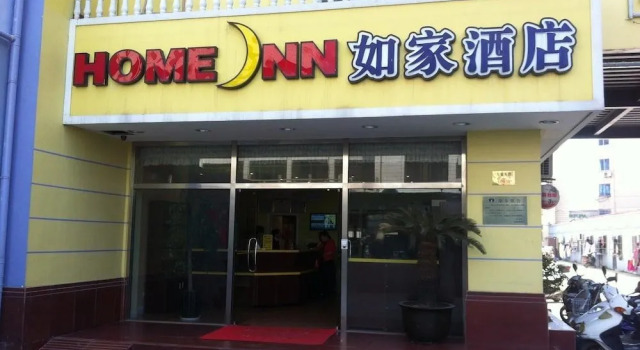 Home Inn, Rezervovat Hotel Nan-tchung 