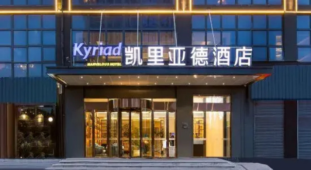 Kyriad Hotel (Xinyang Pingqiao Century Plaza), Book Hotel Xinyang Henan