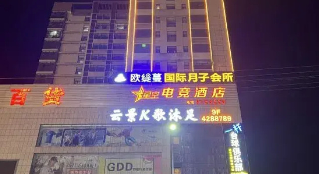Sheng Jing Yi Jia Hotel