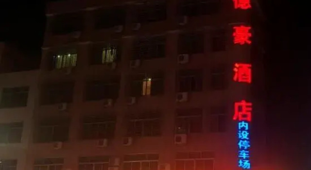 Wuhua Yihao Business Hotel, Rezervasyon Otel Guangdong otoparklı oteller, Otopark