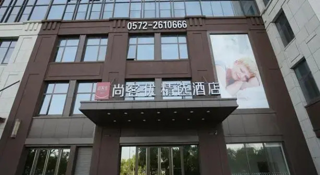 Thank Inn Plus Hotel Huzhou Wuxing District Taihu, Prenota Hotel Huzhou Zhejiang