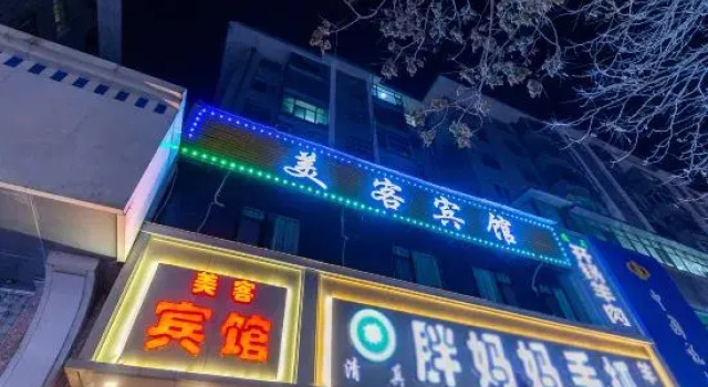 Meike Hotel (Lanzhou Maternal and Child Hospital), Book Hotel Lanzhou Gansu