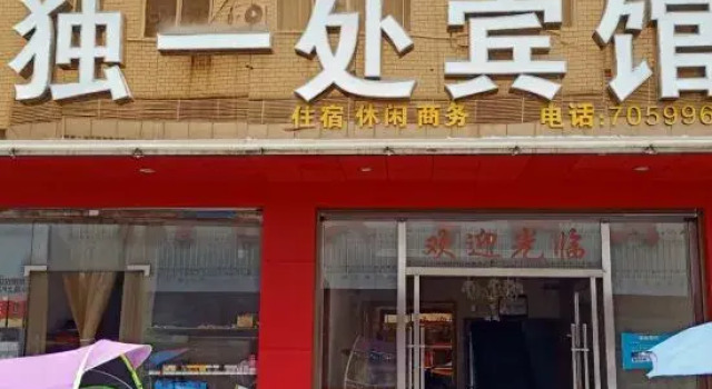 the Hotel of Unique, Rezerwuj Hotel Pingxiang Jiangxi