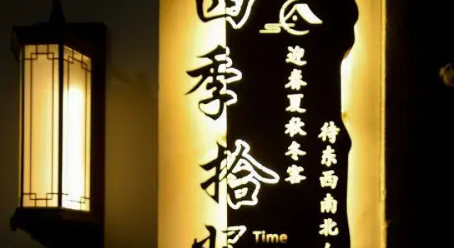 Time and Memory, Book Hotel Hoteller i Beijing Province med parkering, Parkering