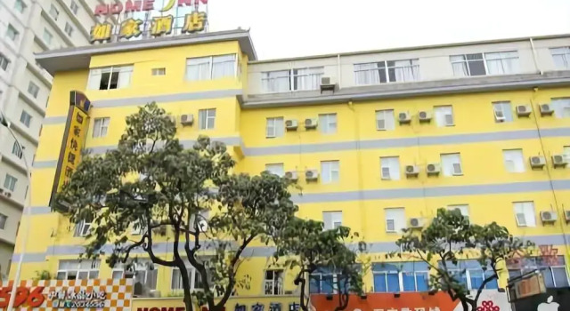 Home Inn Zhangzhou Yanan North Road, Book Hotel Zhangzhou Fujian