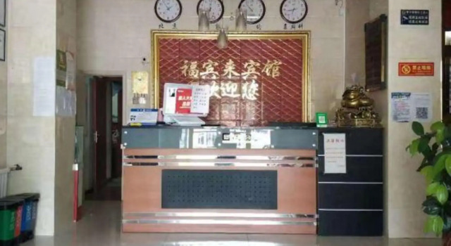 Fubinlai Hotel