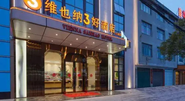 Vienna 3 Best Hotel (Huangmei Xiaochi)