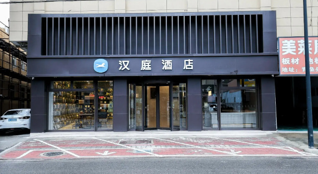 Hanting Hotel Zhoushan Dinghai, Rezerwuj Hotel Zhoushan Zhejiang