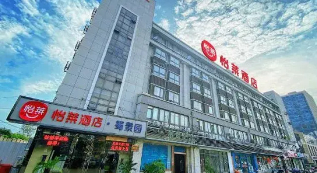 Yixai Anxuan Hotel (Yangzhou Slender West Lake Wutinglong Toy City Branch), Prenota Hotel Yangzhou Jiangsu