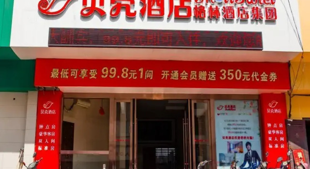 Shell Yancheng Tinghu District Huanghai East Road