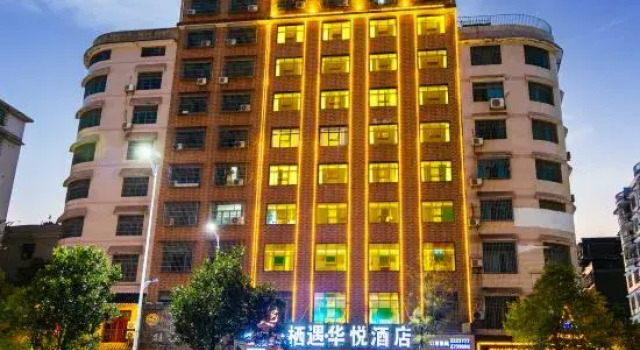 Qiyu Huayue Hotel (Shaodong High-Speed Railway Station)
